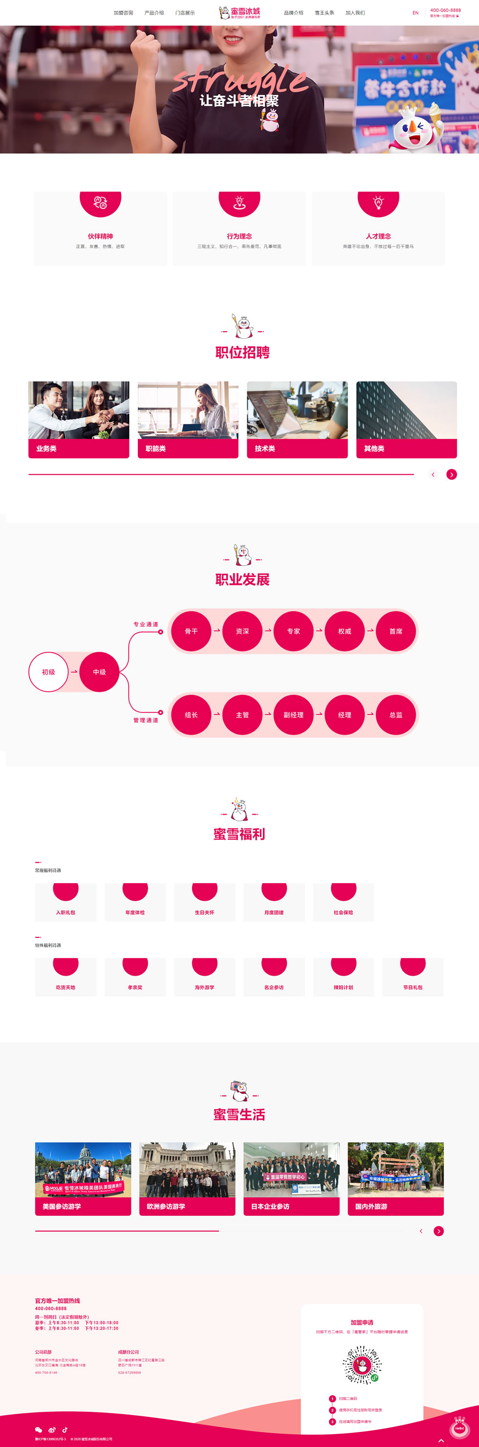 品牌官網(wǎng)設計