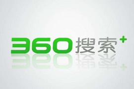 360競價推廣有效果嗎？