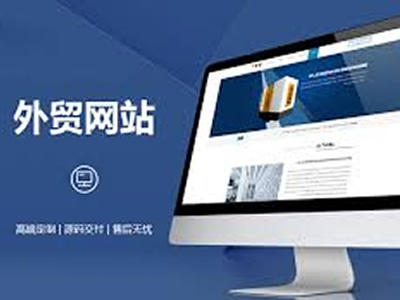 企業為什么要建設外貿網站走向世界